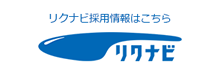 リクナビ
